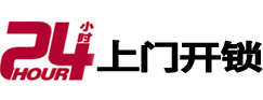 科尔沁市极速锁行 - 科尔沁极速开锁行